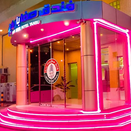 Safa Park Hotel Yanbu فندق صفا بارك ينبع Экстерьер фото